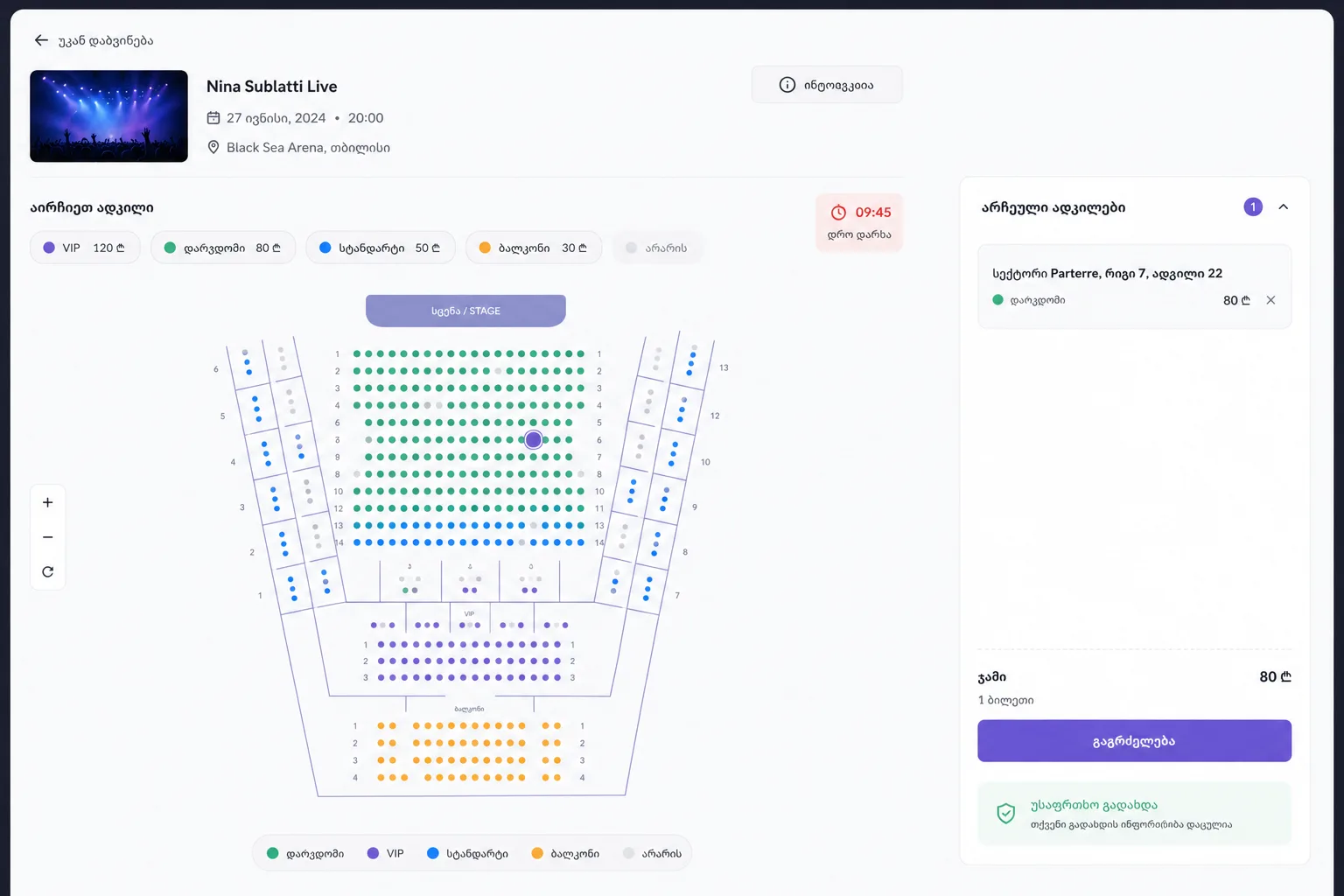 TKT Event Ticketing System